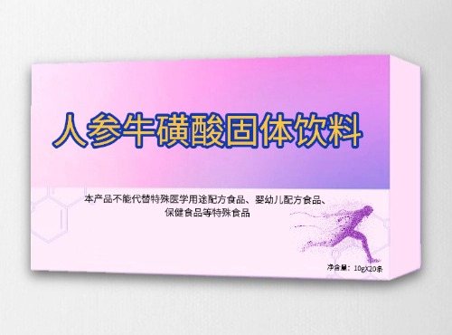 人參?；撬峁腆w飲料OEM貼牌定制