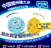 益生菌幫您實現(xiàn)健康夢想，德州健之源
