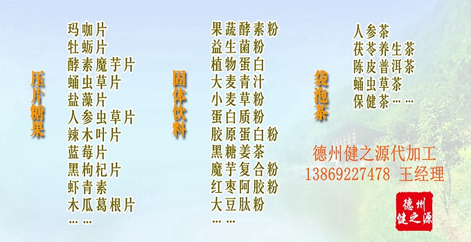 高端功能性乳制品，天然、綠色、安全、老少皆宜，被譽(yù)為“二十一世紀(jì)的健康食品”  *IgG、IgA、IgM等免疫因子，適合孕產(chǎn)婦、中老年和小孩等容易生病人群。  *類胰島素生長(zhǎng)因子、轉(zhuǎn)化生長(zhǎng)因子、表皮生長(zhǎng)因子等生長(zhǎng)因子，有助中老年改善衰老和手術(shù)后病人的康復(fù)，還能促進(jìn)小孩的骨骼發(fā)育。  *安全的產(chǎn)品，健康的屬性，饋贈(zèng)親友引領(lǐng)送禮新食尚。