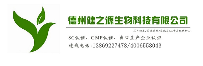 辣木葉片貼牌OEM壓片糖果代加工健之源來料、全包一站式服務