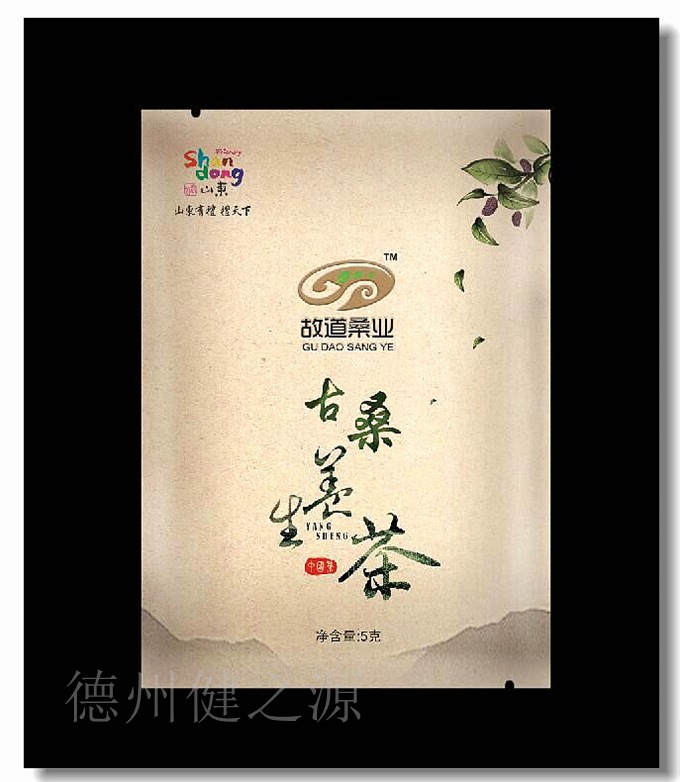 享健康，就喝健之源古桑養(yǎng)生茶！