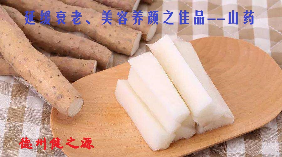 不起眼的小山藥，作用卻大的很