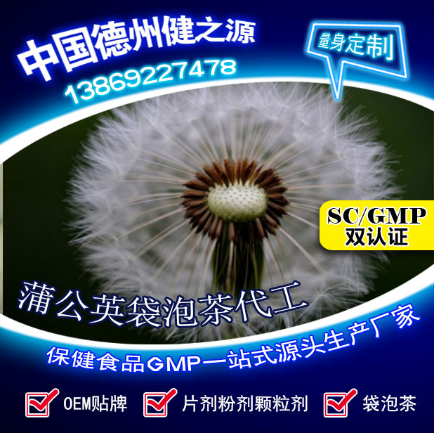 蒲公英茶，今天您喝了嗎？