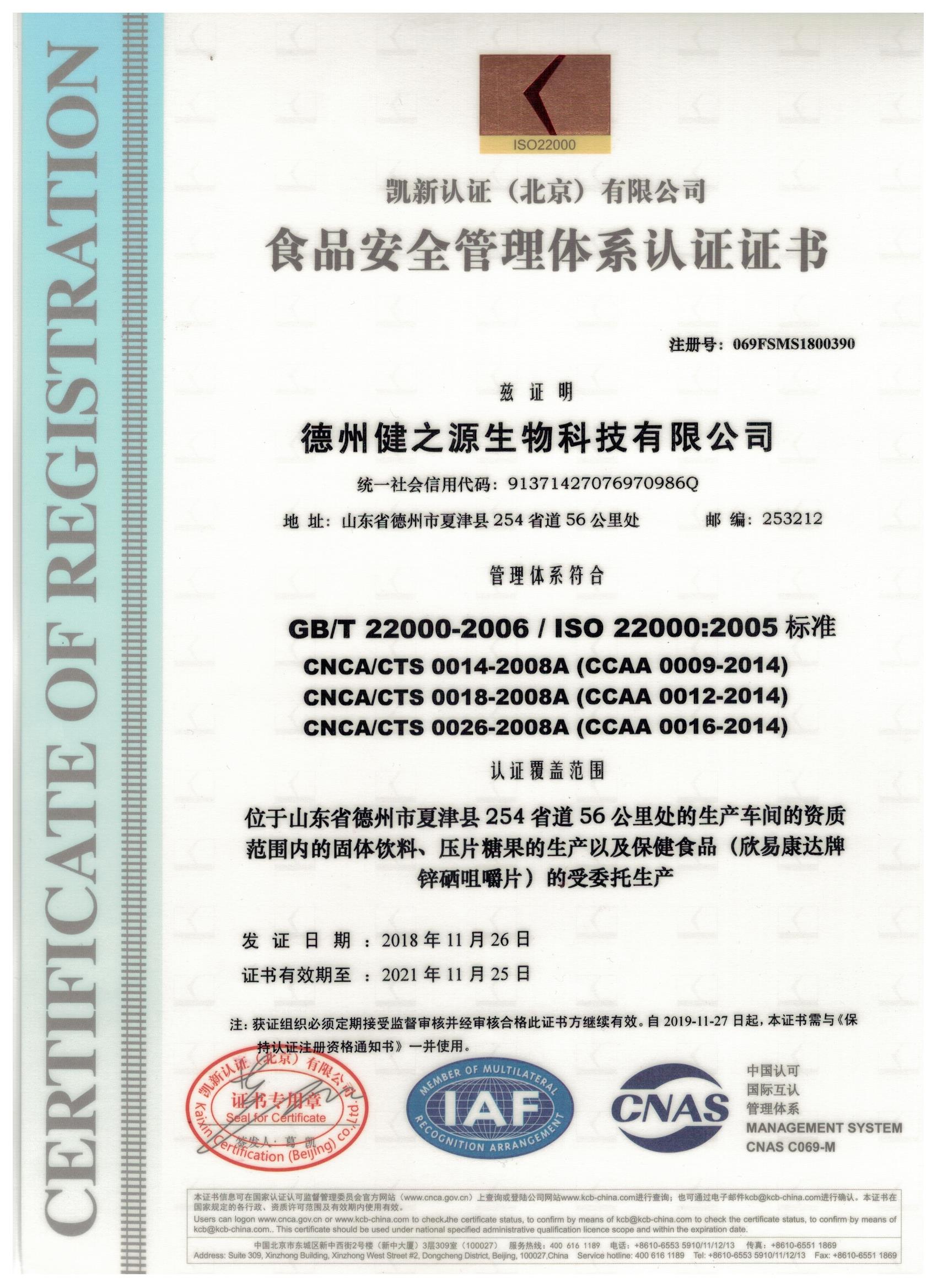 保健品生產(chǎn)廠家良好生產(chǎn)環(huán)境，山東保健品代加工廠家，德州健之源